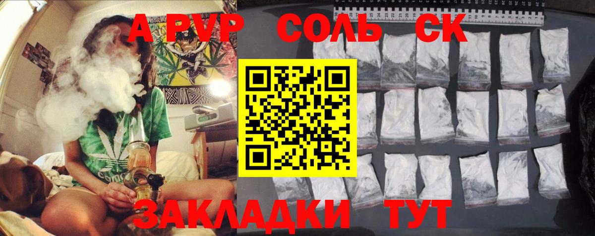 Alpha-PVP Соль  A-PVP Соль  Малгобек  цена   Вход с VPN 