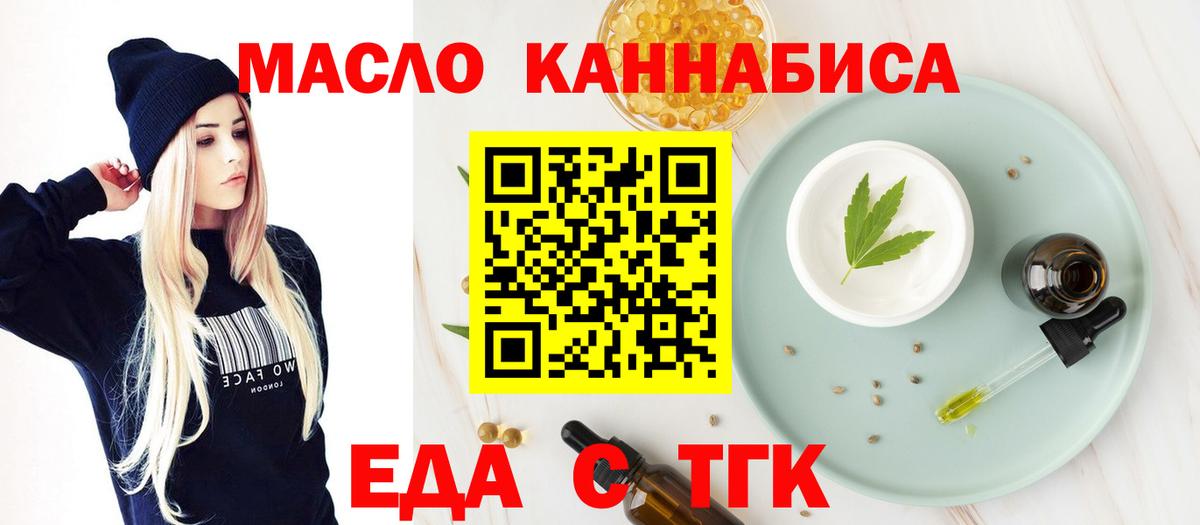 Cannafood марихуана  Вход с VPN  Малгобек 