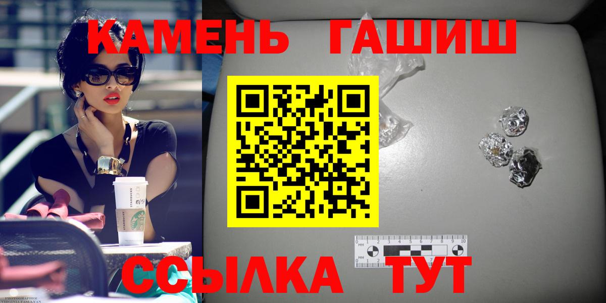 ГАШ AMNESIA HAZE  Вход с VPN  Малгобек  ГАШИШ гашик 