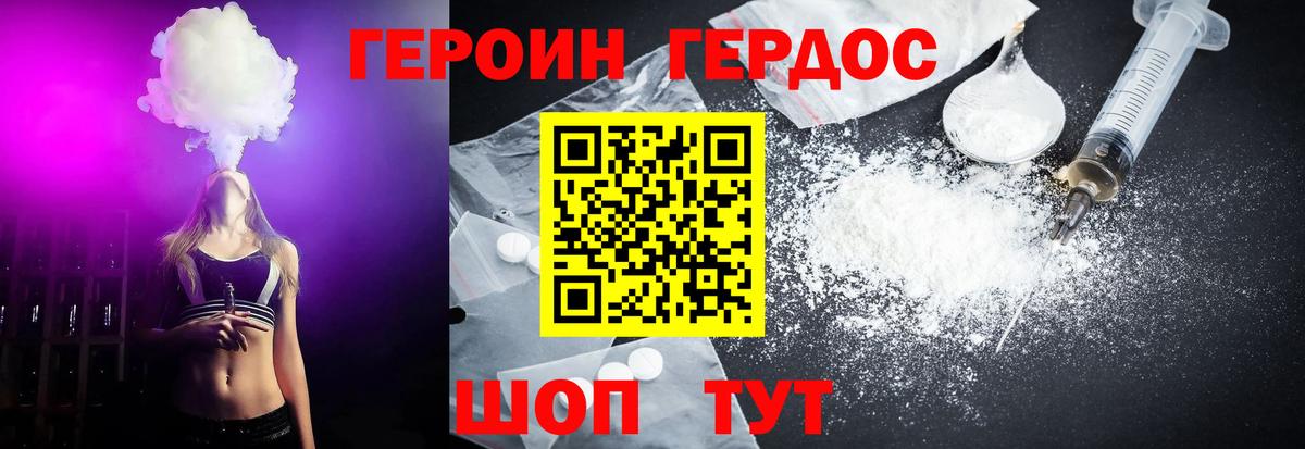 ГЕРОИН Афган  Вход с VPN  Малгобек 