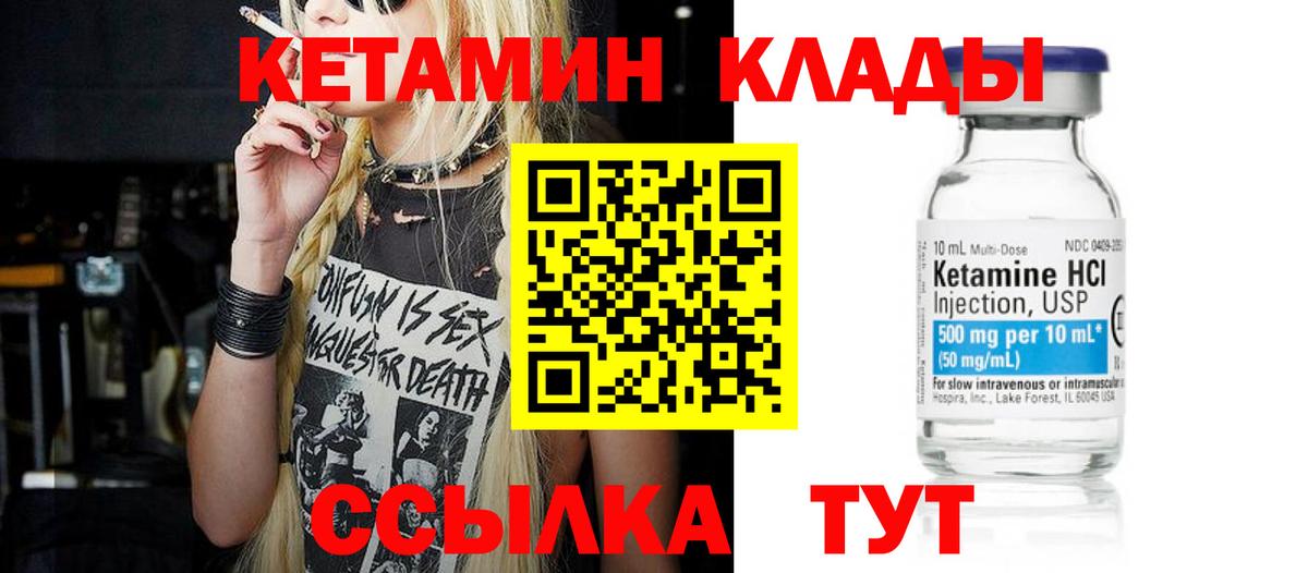Кетамин VHQ  Вход с VPN  КЕТАМИН ketamine  Малгобек 