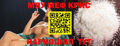 прущие крисы Старая Купавна