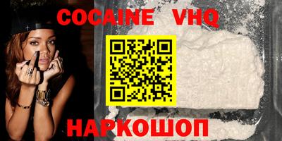 кокаин VHQ Среднеуральск
