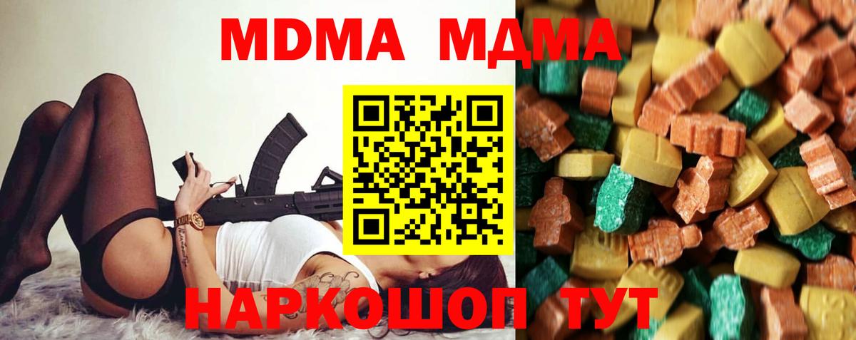 MDMA молли Малгобек