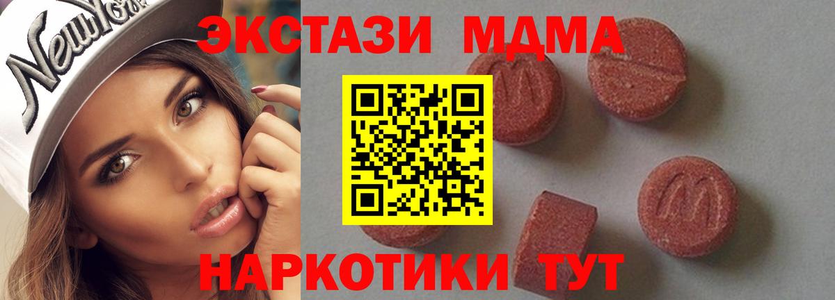 Малгобек  MDMA VHQ  Вход с VPN 