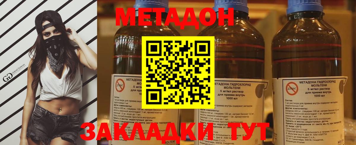 МЕТАДОН белоснежный  Метадон кристалл  Вход с VPN  мориарти официальный сайт  Малгобек 