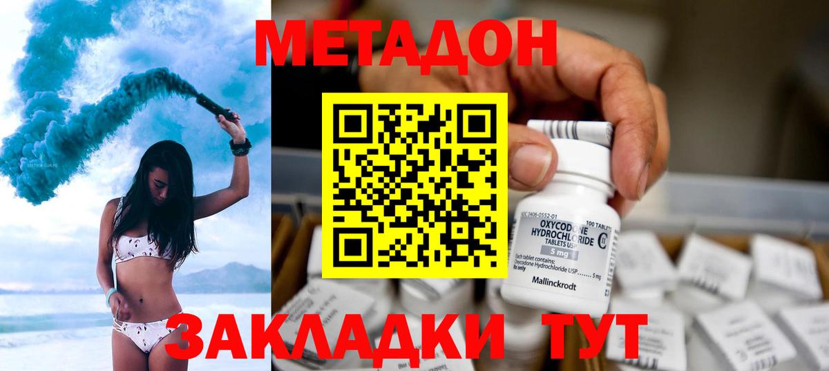 ГАШИШ  ГАШ  МЕФ кристаллы  Конопля  Малгобек  Вход с VPN 
