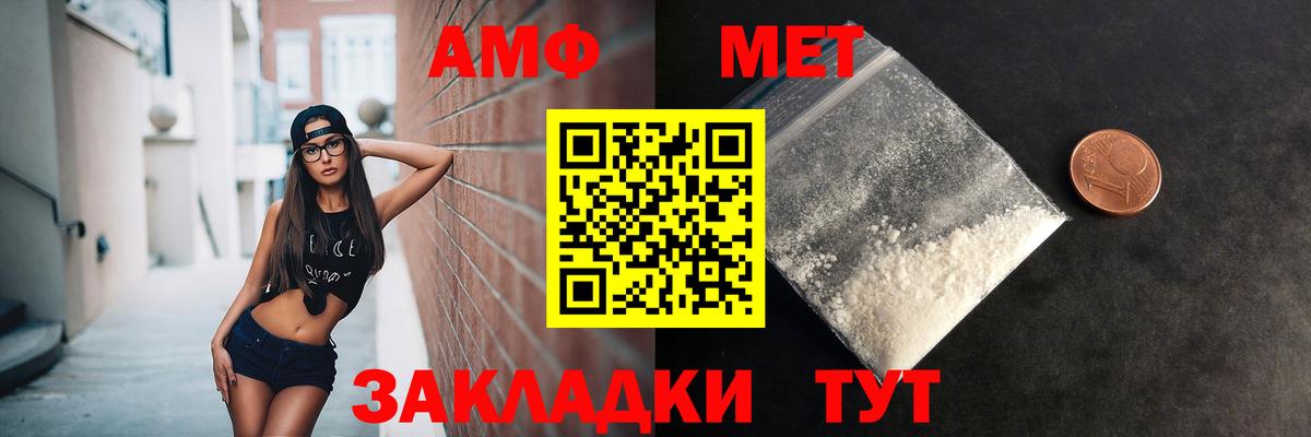 МЕТАМФЕТАМИН мет Малгобек