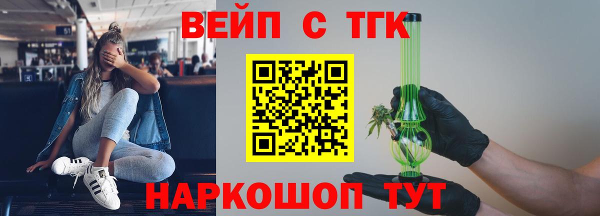 ТГК гашишное масло Малгобек