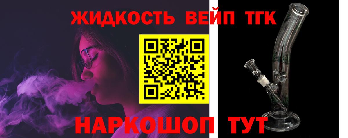 Дистиллят ТГК вейп  Вход с VPN  Малгобек 