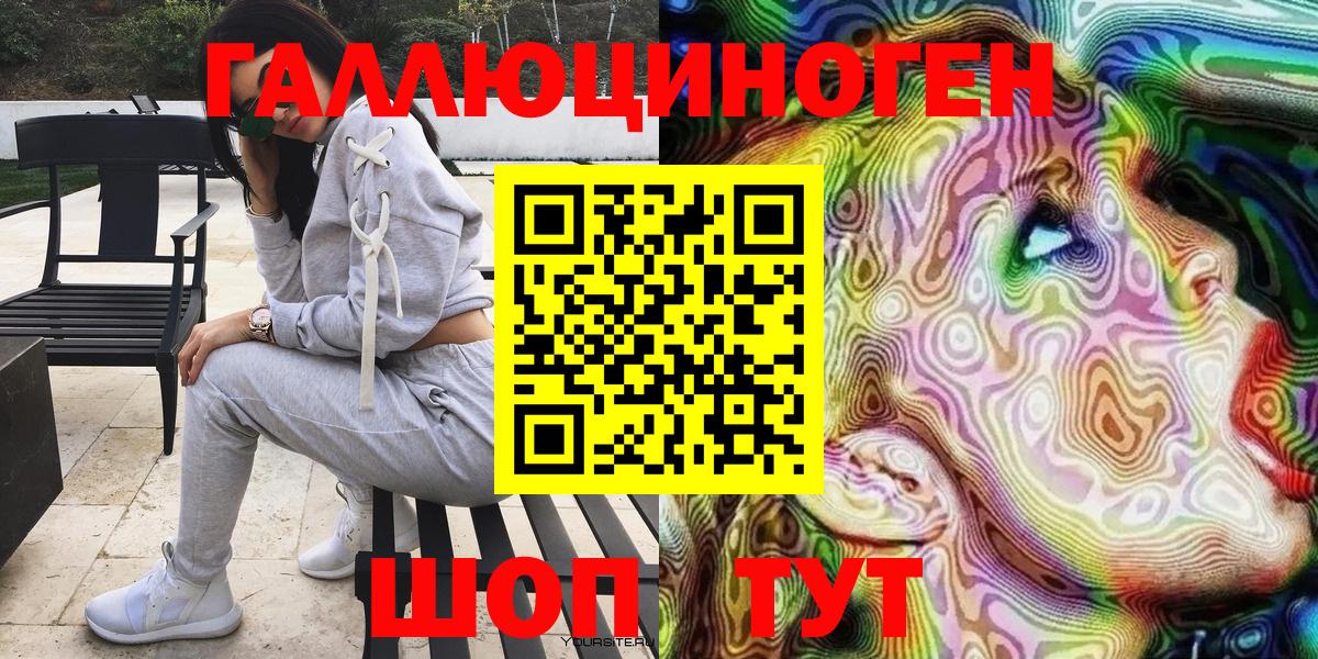 продажа наркотиков  Галлюциногенные грибы мухоморы  Вход с VPN  Малгобек 